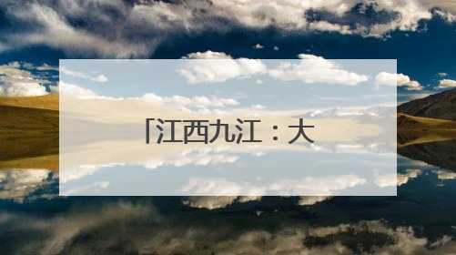 江西九江：大棚西瓜抢“鲜”上市 开启夏日“甜蜜模式”